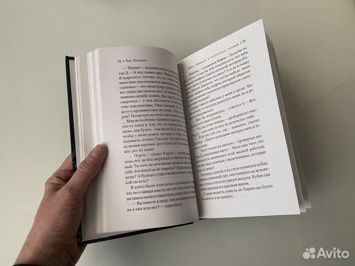 Книга Перси Джексон и похититель молний