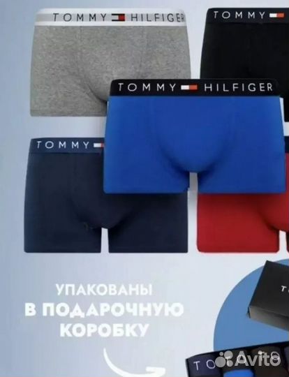 Боксеры мужские tommy hilfiger