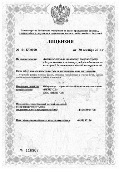 Проверка дымохода и вентканала с выдачей акта