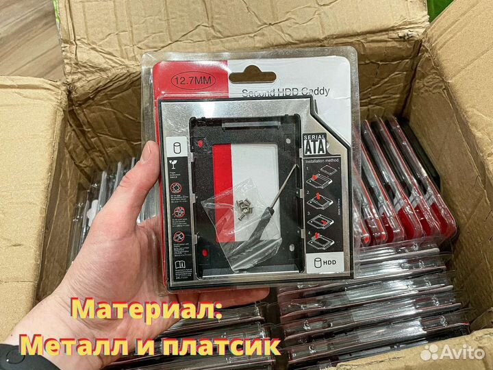 Оптибей Салазки Optibay SSD HDD 9,5 и 12,7 мм