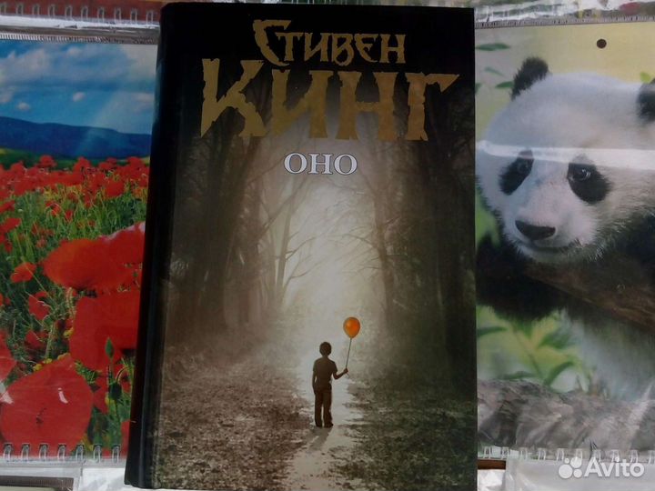 Стивен Кинг Ассортимент