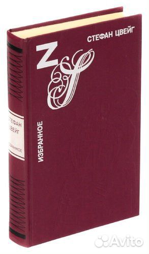 Зарубежная классика