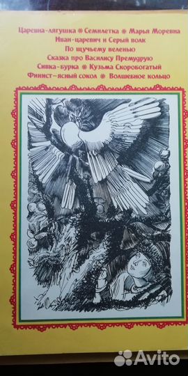 Детские книги. Сказки