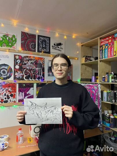 Школа Граффити / Обучение / Курсы