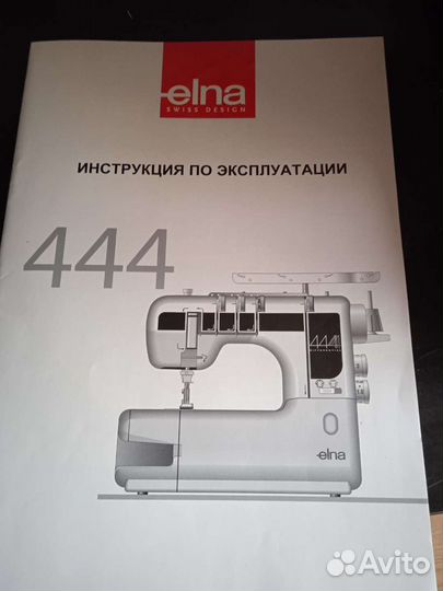 Распошивальная машина