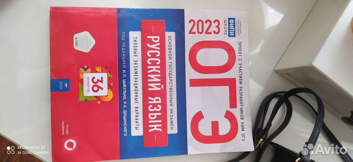 Огэ русский язык сборник 2023 И. П. Цыбулько