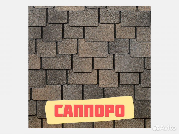 Гибкая черепица Дёке Саппоро цвет вагаси