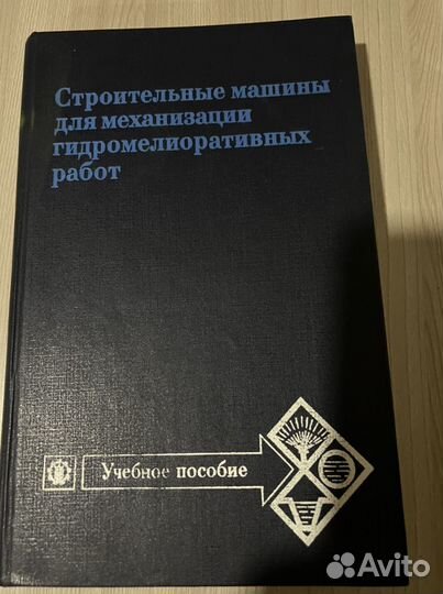 Строительные машины для механизации гидромелиорати