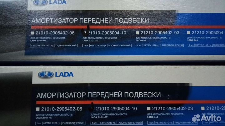 Амортизаторы Ваз