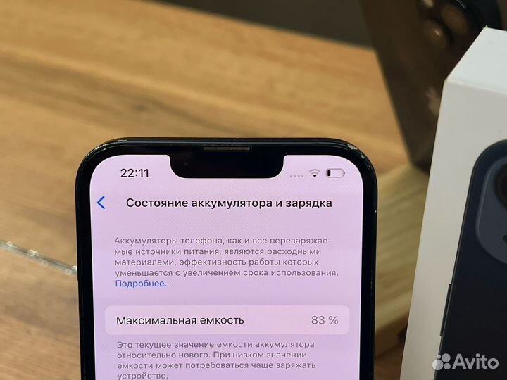 iPhone 13, 256 ГБ