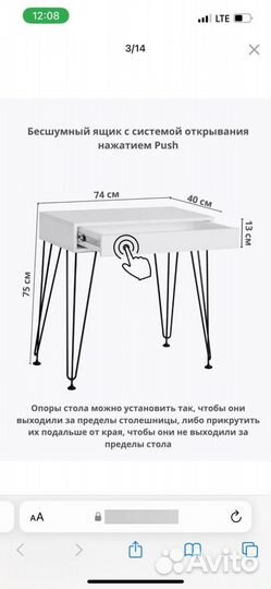 Туалетный столик