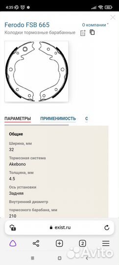 Тормозные колодки opel frontera