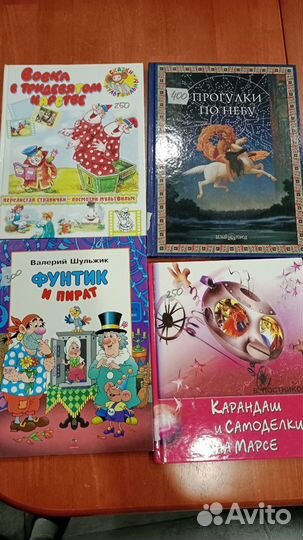 Книги для детей часть 2