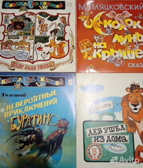 Пластинки виниловые детские