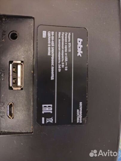 Беспроводная акустика ввк вта115