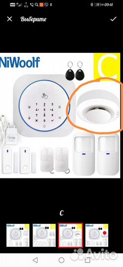 Датчик Дыма