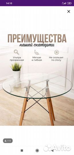 Силиконовая прозрачная скатерть