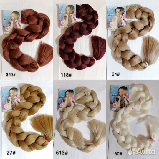 Канекалон 102 см. Топ реми. Низкотемпературный