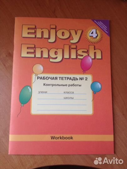Английский язык 4 кл. Рабочая тетрадь №2 Новая