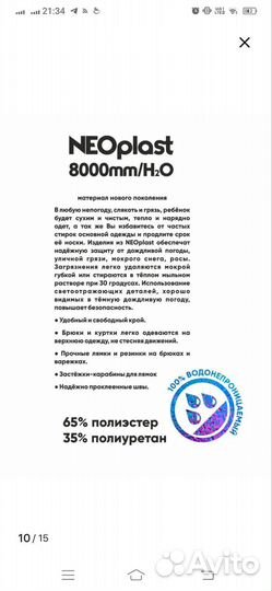 Полукомбинезон флисовый водонепроницаемый 110-116