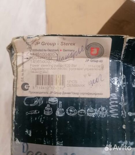 Насос гидроусилителя