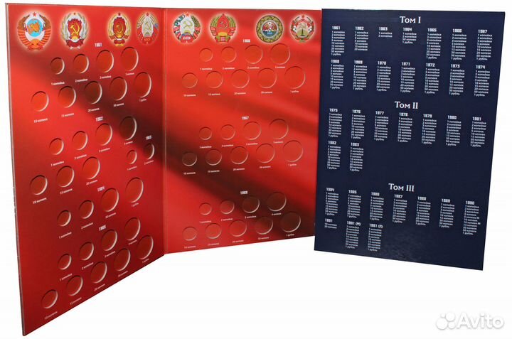 Набор из 3 альбомов под регулярные выпуски СССР
