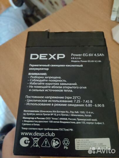 Аккумулятор