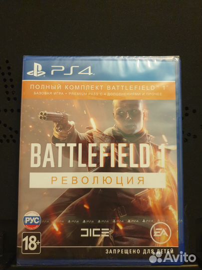 Диски на ps4