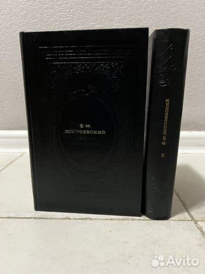 Ф.М. Достоевский