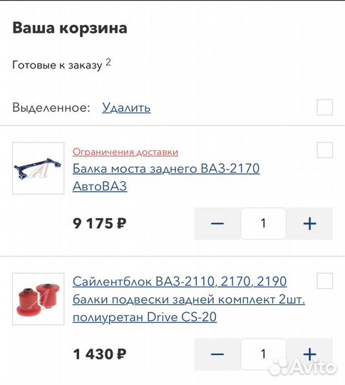 Балка моста заднего ваз-2170 ”автоваз”