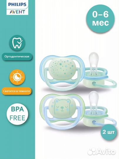 Соска пустышка avent 0 6
