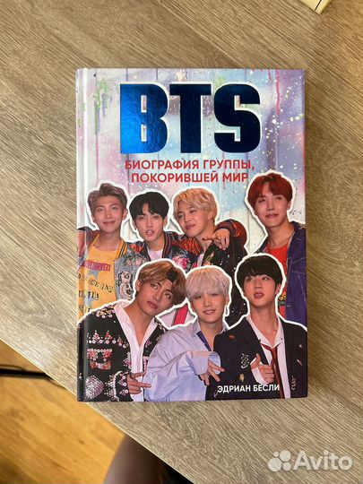 Книга про BTS