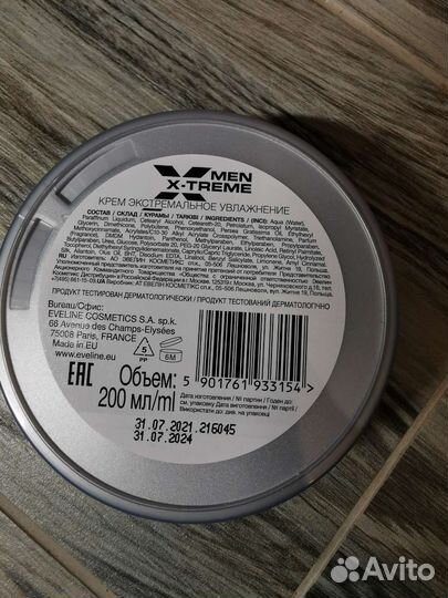 Крем для мужчин увлажнение