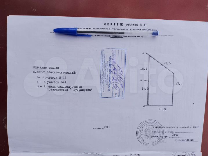 Участок 5,4 сот. (СНТ, ДНП)