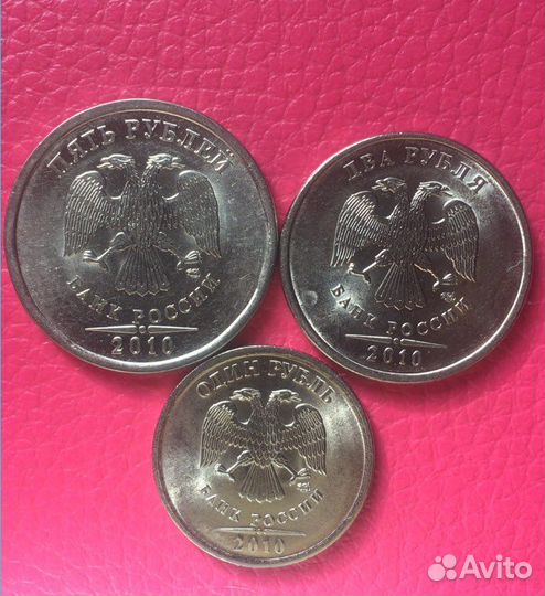 1,2,5 рублей 2010,2013 год,спмд