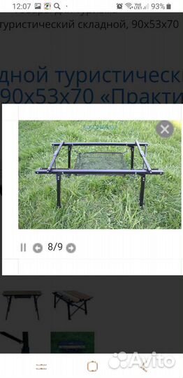 Стол складной для пикника