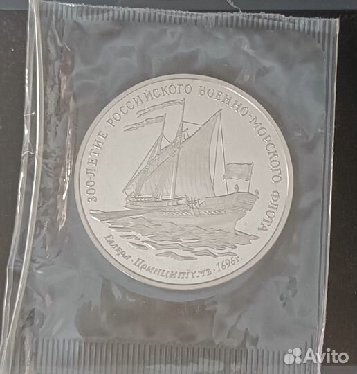 Набор медалей «300 лет Российскому флоту» выпуск1