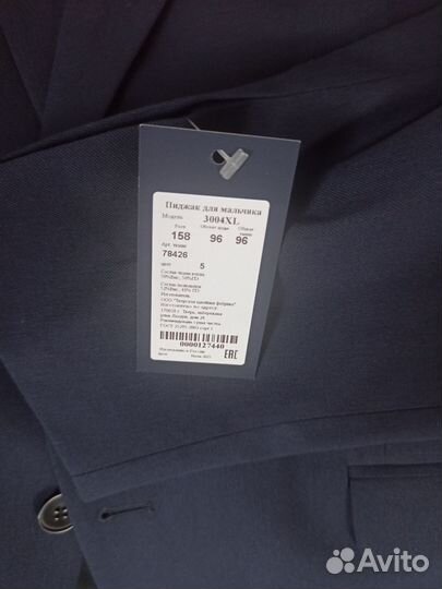 Школьная форма