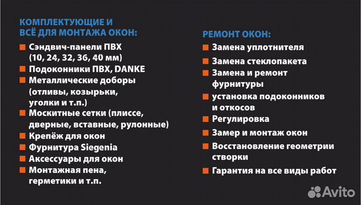 Маскитная сетка