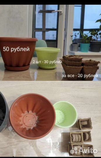 Цветочные горшки / земля / вешалки