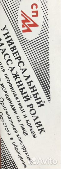 Мезороллер неинвазивный, ролик для лица из нерж