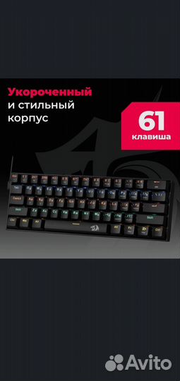 Механическая клавиатура Redragon Lakshmi (60%)