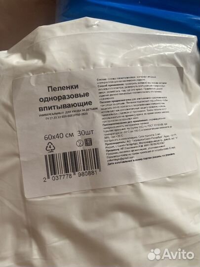 Пелёнки одноразовые