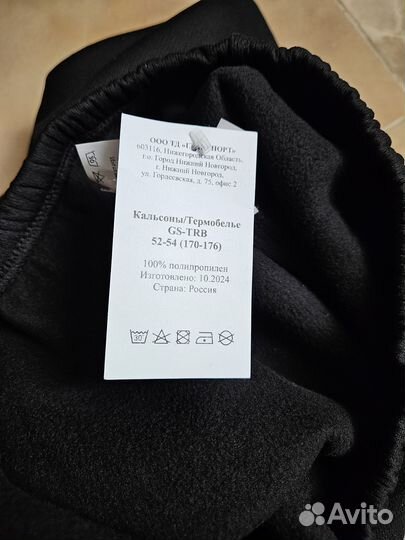 Термобелье кальсоны