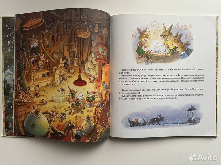 Книги Женевьева Юрье, рассказы про кроликов