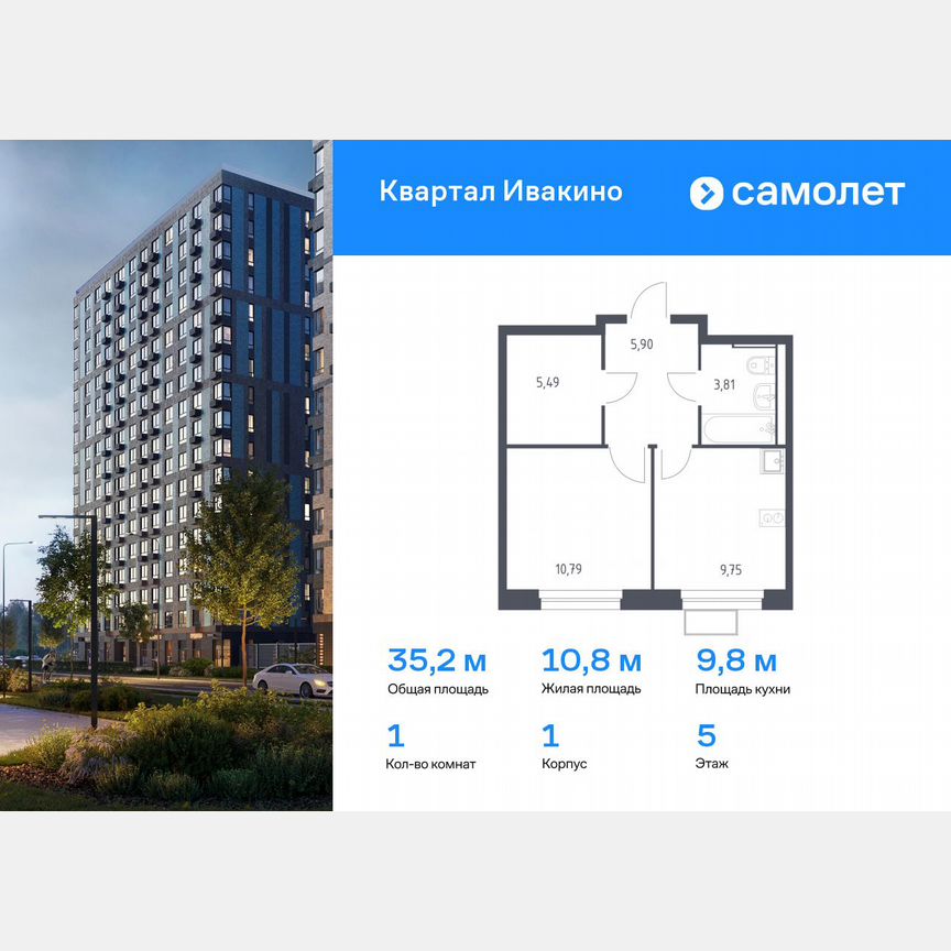 1-к. квартира, 35,2 м², 5/17 эт.