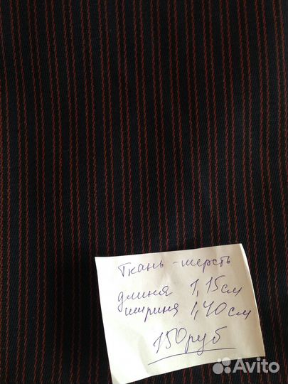 Отрезы ткани разной расцветки