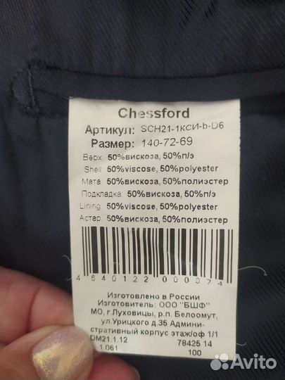 Школьные костюмы chesvord синего цвета 140