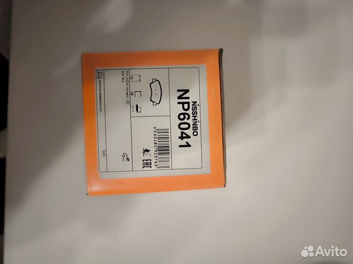 Тормозные колодки Nisshinbo NP 6041