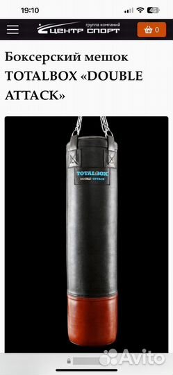 Боксерский мешок кожа